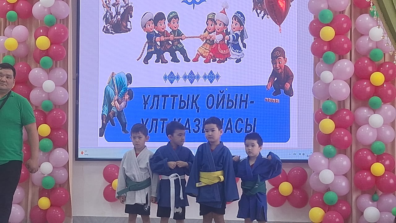 Наурызнама  Ұлттық ойындар күні "Ұлттық ойын -ұлт қазынасы"