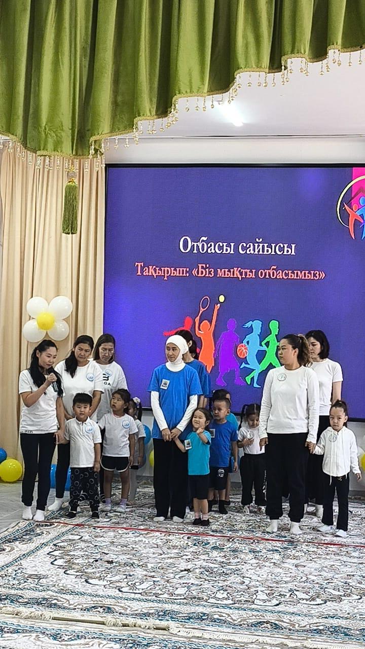 Отбасылық спорттық-эстафеталық жарыс "Біз мықты отбасымыз"